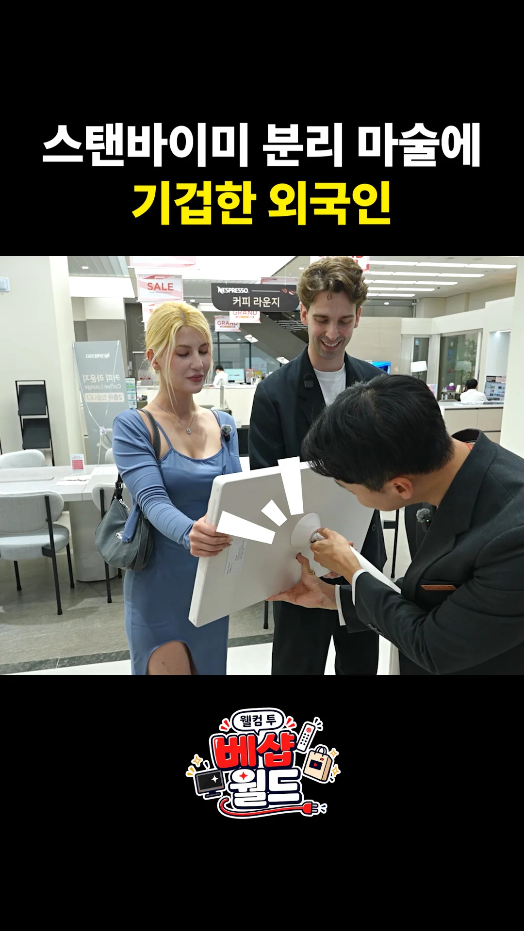 마술은 훼이크고 이제 변상을 하셔야